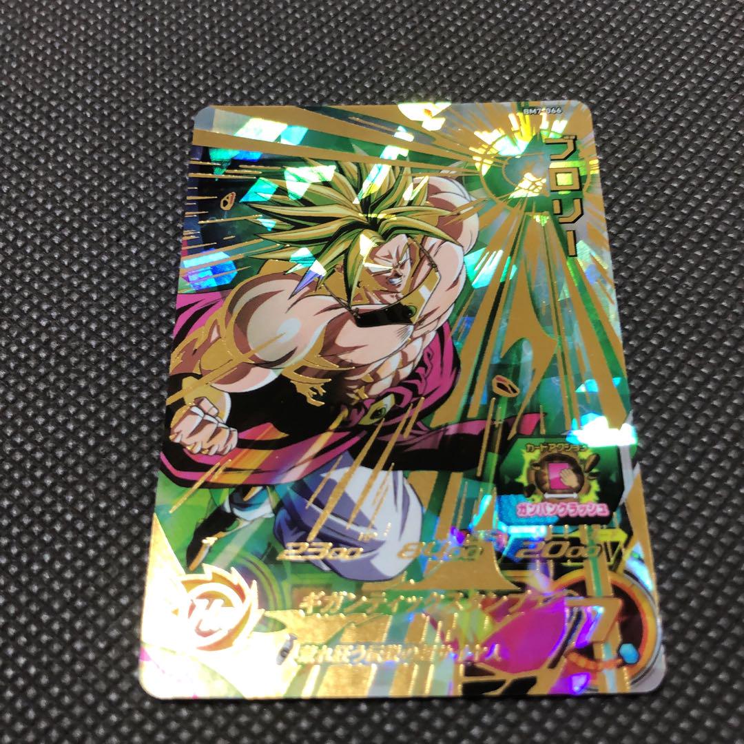 BM7-066 UR ブロリー スーパードラゴンボールヒーローズ - メルカリ