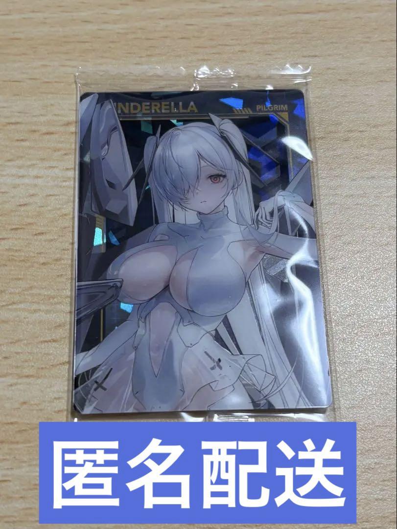 【未開封】ニケ ウエハース3 メタリックカード No.028 シンデレラ 3枚 勝利の女神：NIKKE ウエハース3 シークレット 028 シンデレラ