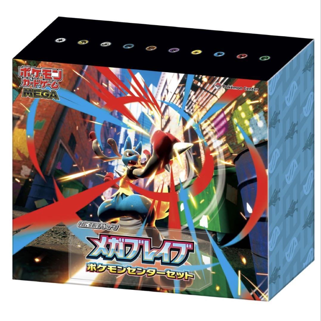 ポケモンカードゲーム MEGA 拡張パック メガブレイブ BOX ほか 2商品