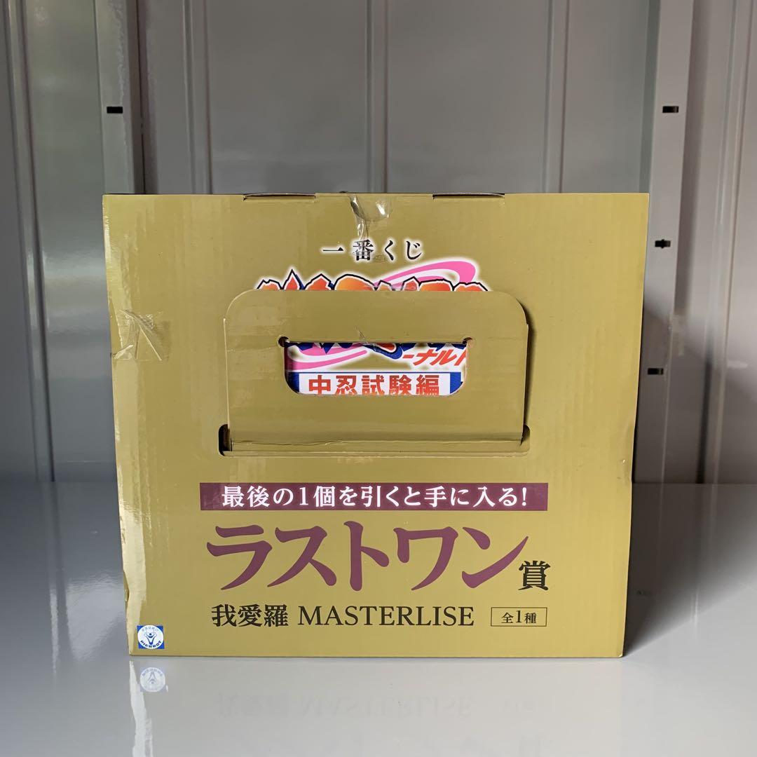 一番くじ NARUTO 中忍試験編 ラストワン賞 我愛羅 MASTERLISE