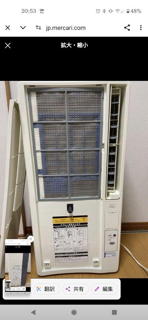 コイズミウインド　ルームエアコン　KAW-1951