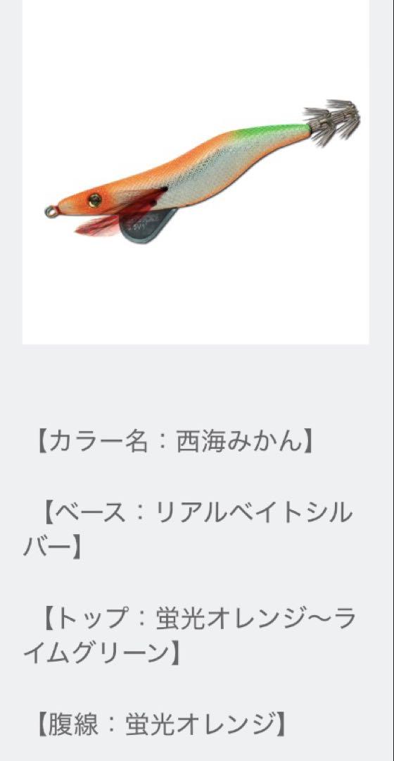 キーストン　エギシャープ　3.8号　限定生産品