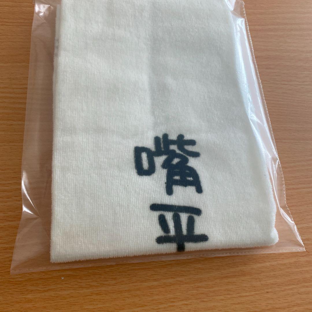 伊之助フェイスタオル１点