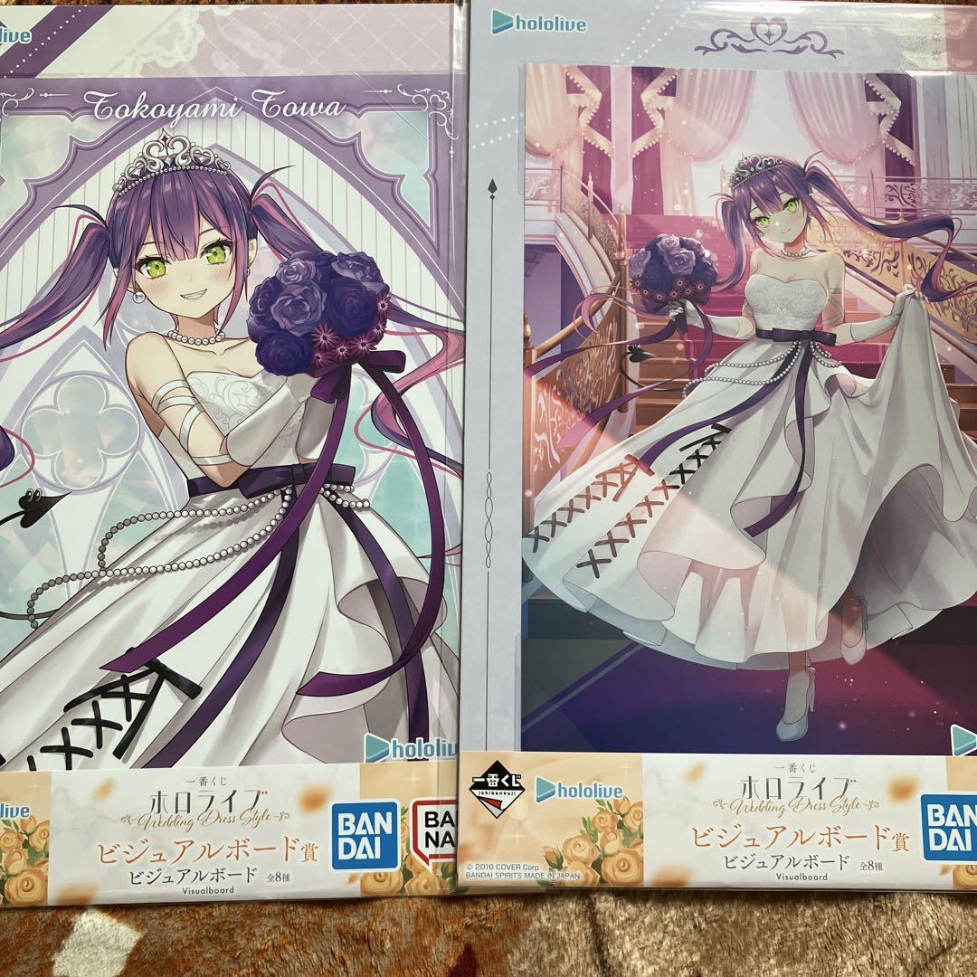 一番くじ ホロライブ 常闇トワ ビジュアルボード 2種類セット