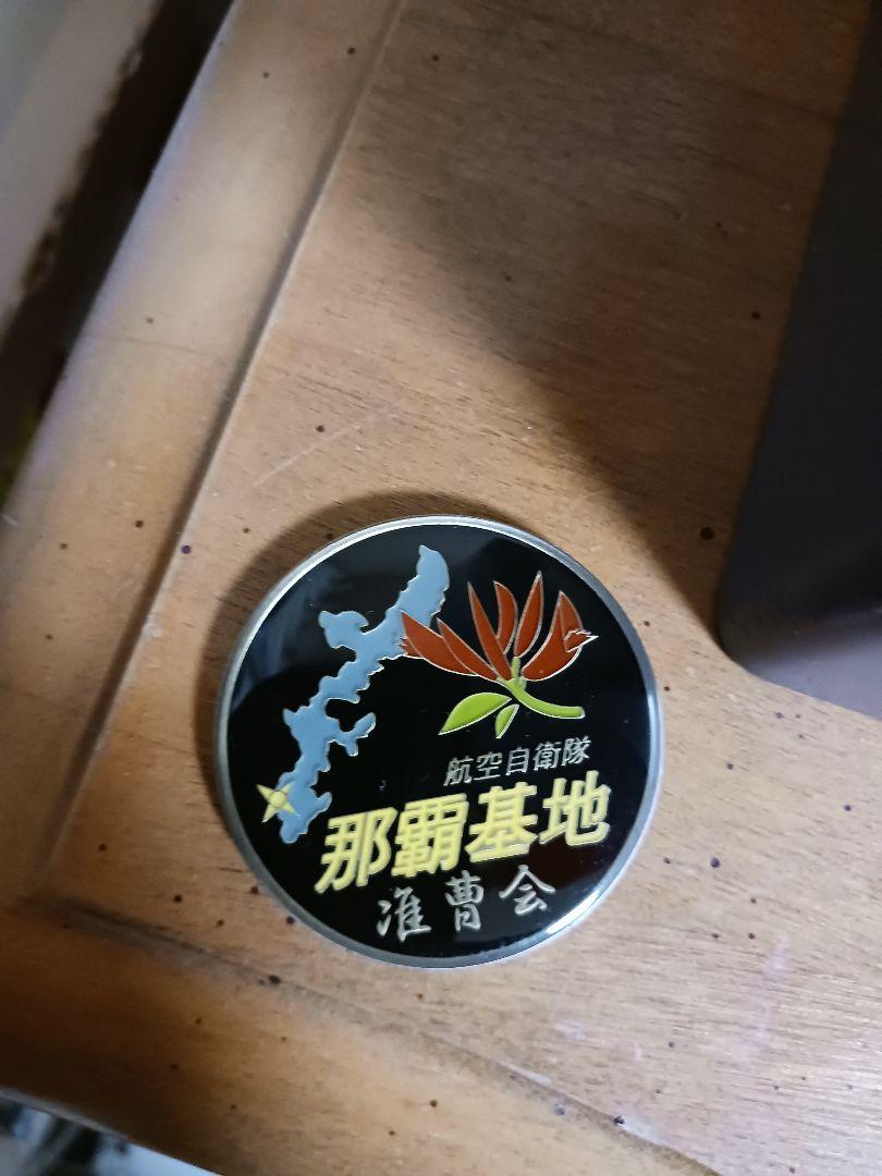 自衛隊 チャレンジコイン