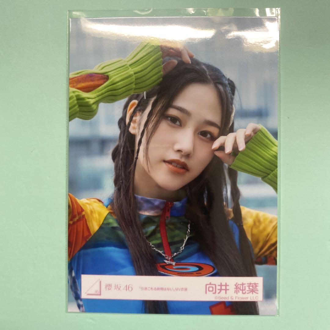 Amazon.co.jp: 櫻坂46 向井純葉 引きこもる時間はない MV衣装生