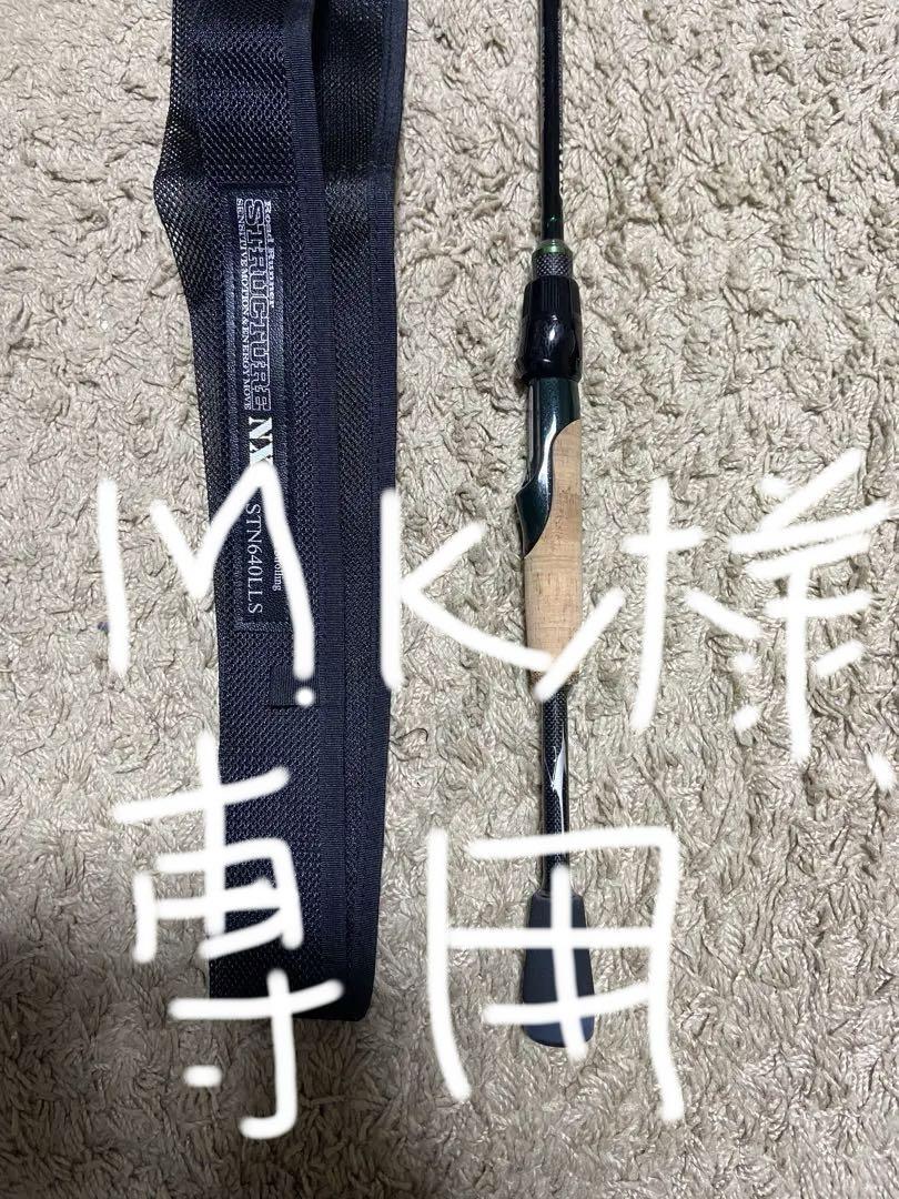 ノリーズ　ロードランナーストラクチャーNXS