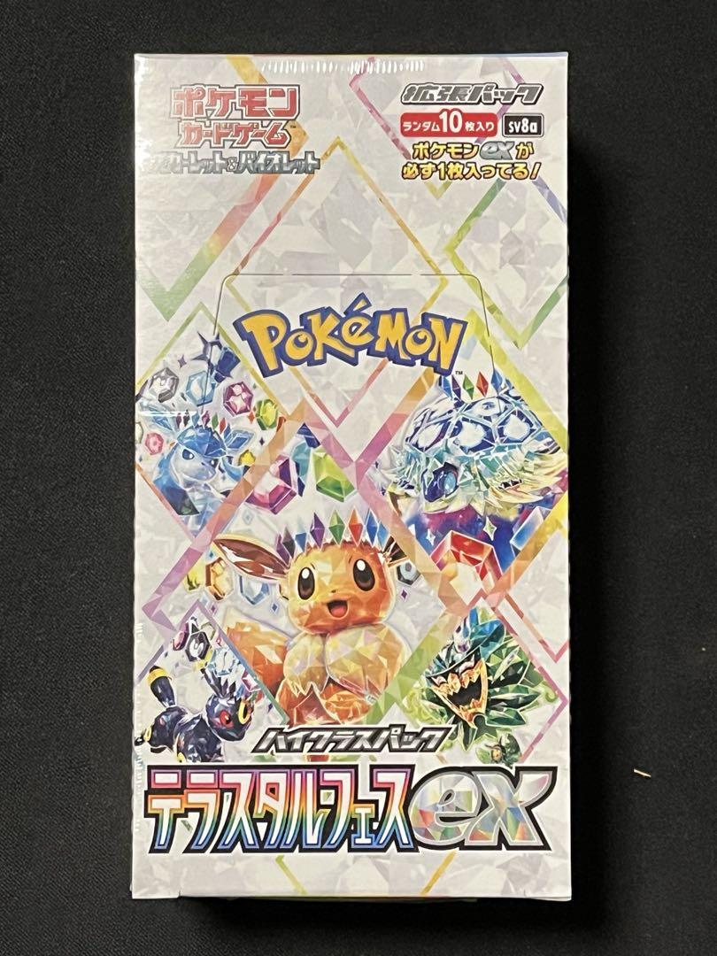 【ポケカ】テラスタルフェスex未開封シュリンク付き