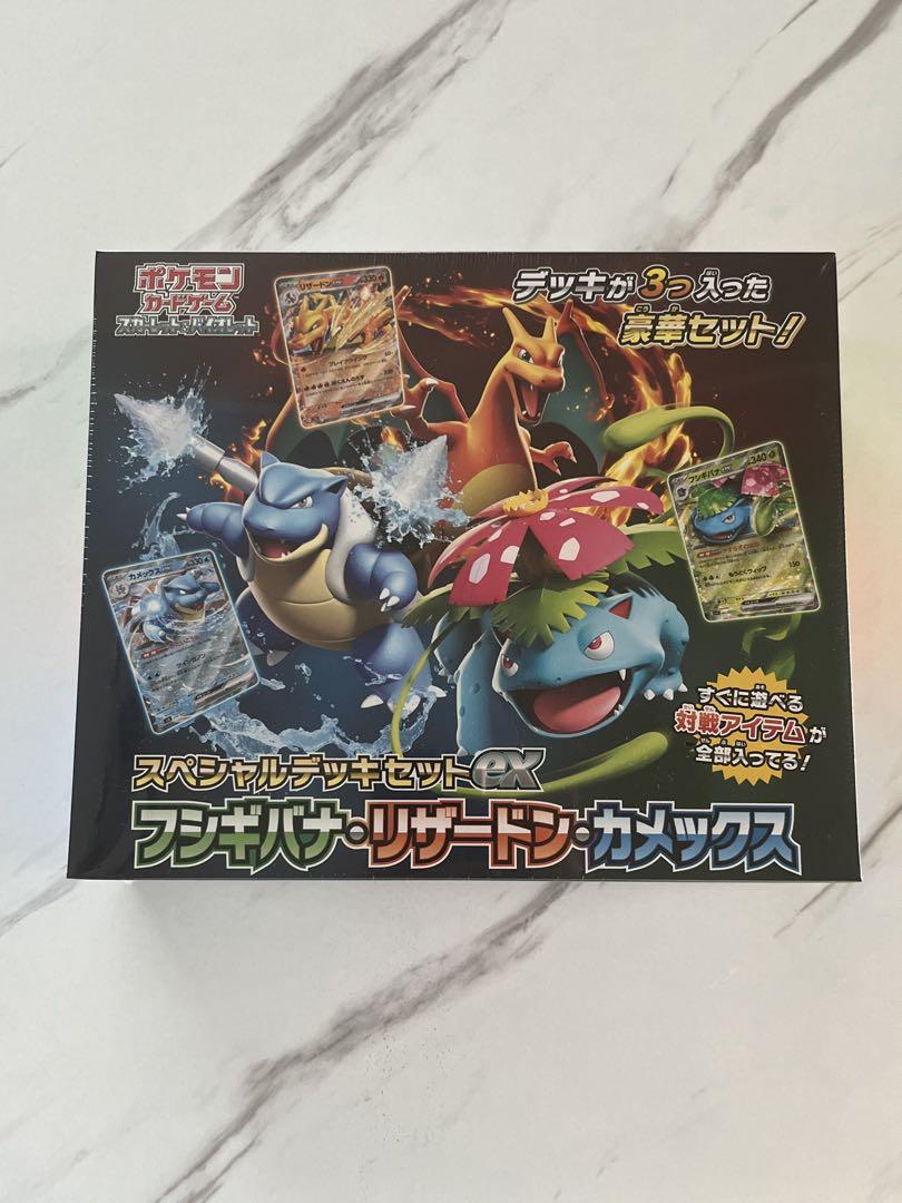 【新品未開封】ポケモン スペシャルデッキセットexフシギバナリザードンカメックス