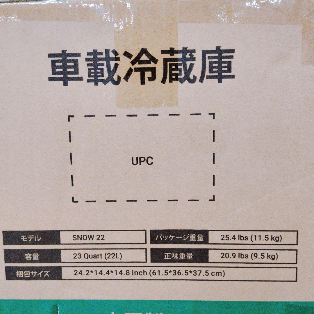 【新品】F40C4TMP 車載冷蔵庫 22L