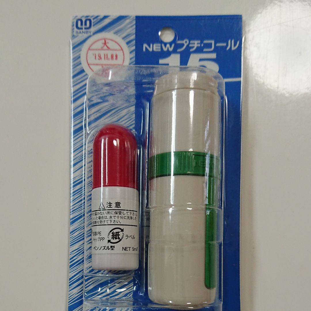 大沼 スタンプ はんこ 印鑑