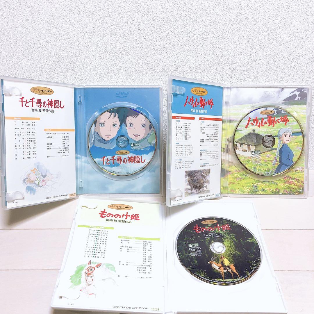 ジブリ＊宮崎駿監督☆人気8作品＊特典ディスク(正規ケース)DVD