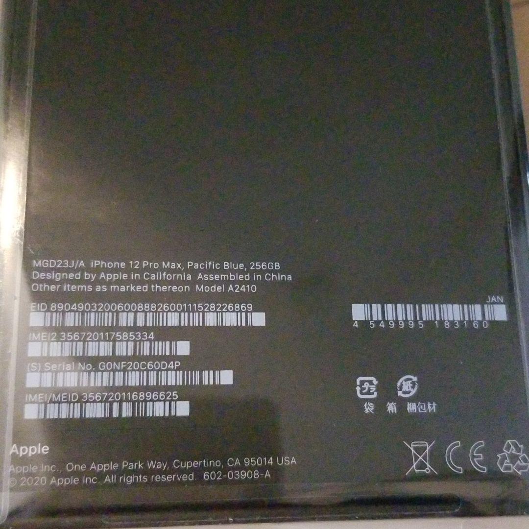 山羽大地様専用 iPhone 12 Pro Max DzglZ-m62728918143 新品大人気