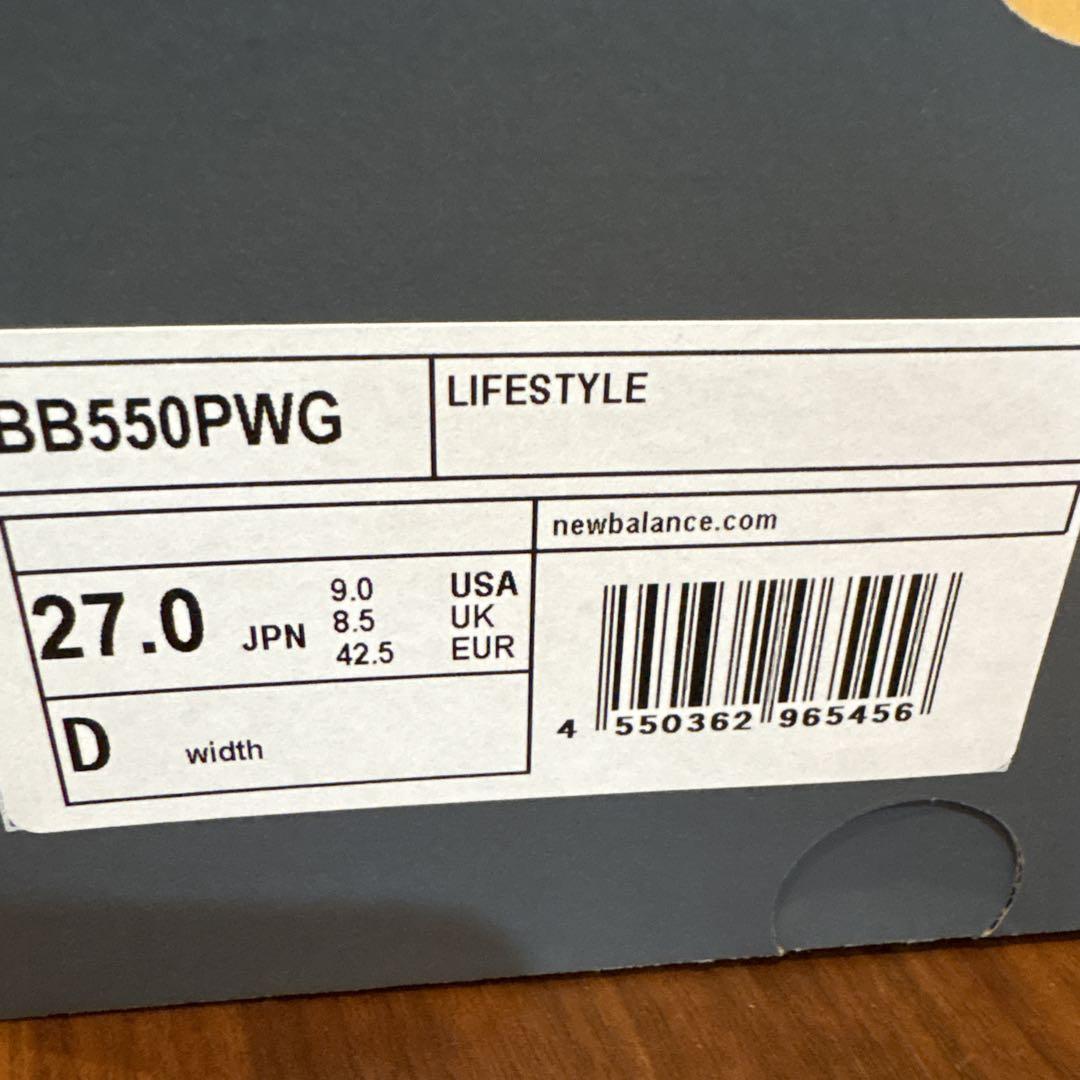 New Balance 550 ホワイト/ベージュ