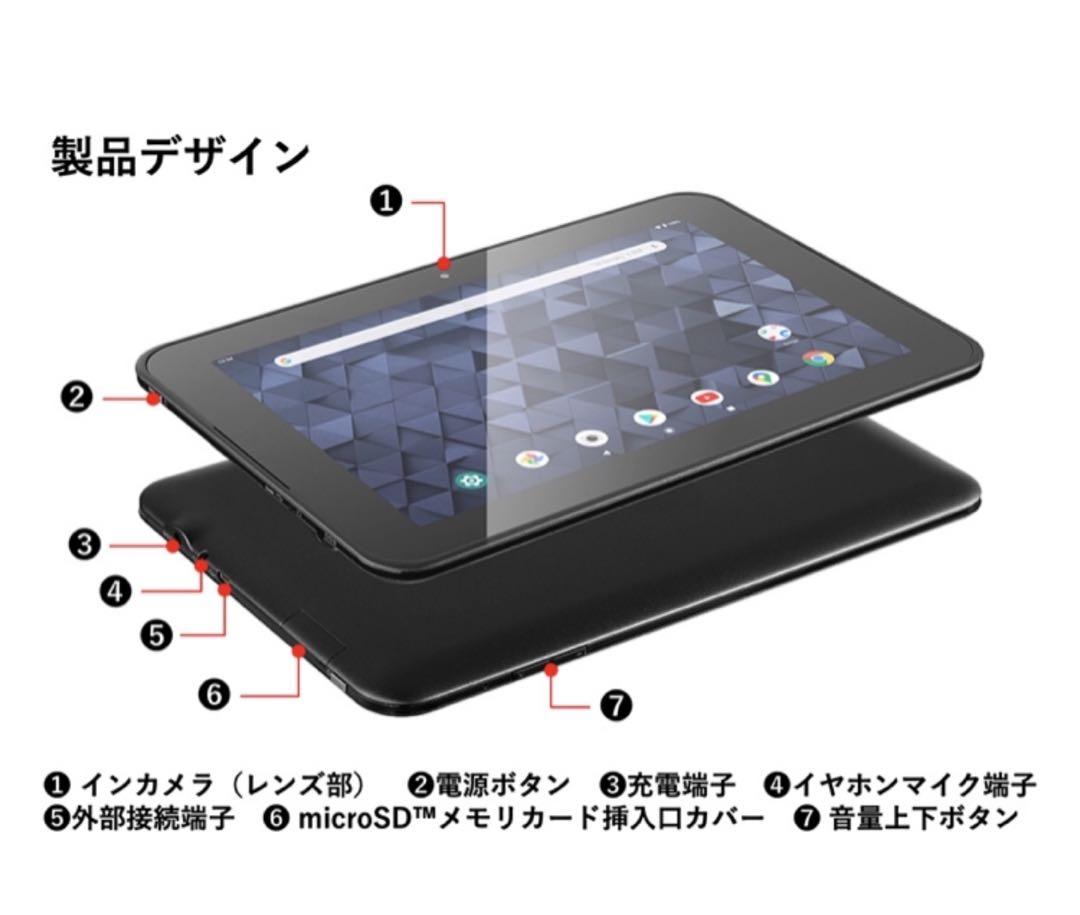 在庫限り 追加出品！】10.1インチ 日本製 Android タブレット