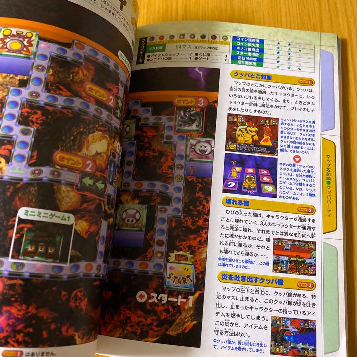 マリオパーティ4スターひとりじめガイド お買い得 - メルカリ マリオパーティ4スターひとりじめガイド お買い得 - メルカリ