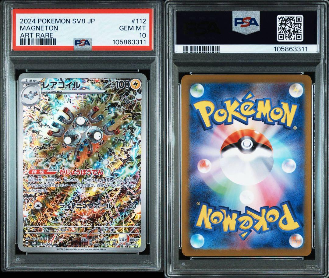Amazon.co.jp: ポケモンカードゲームSV sv8 拡張パック 超電