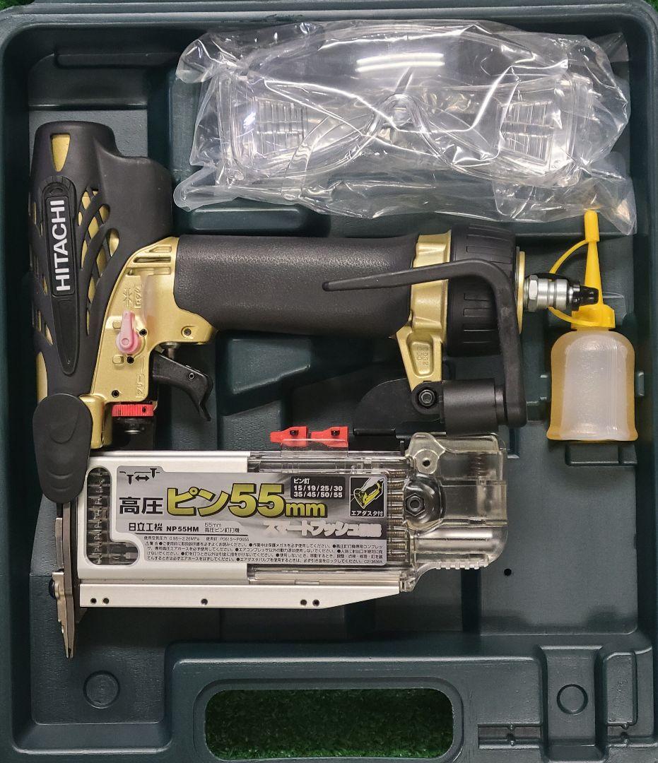 HITACHI 高圧ピン釘打機 NP 55HM