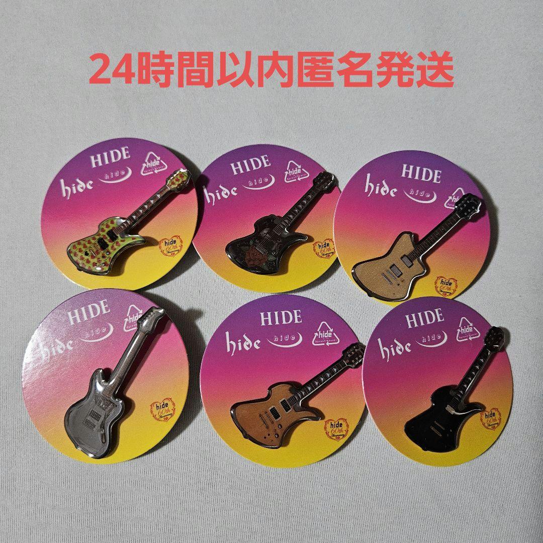 【新品未使用】hide ヒデ ピンズカプセル ギターコレクション 6種セット