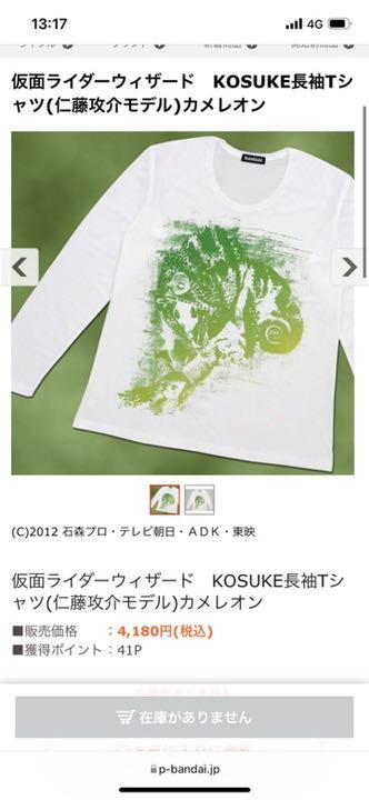 仮面ライダーウィザード ビースト ベスト 長袖Tシャツセット | www