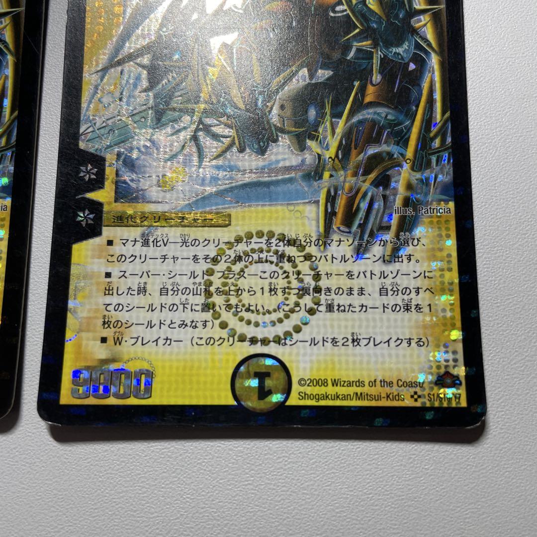 デュエルマスターズ 超神龍ラディオ・ヤエサル デュエマ】 超神龍ラディオ・ヤエサル DM28/SR の通販 - カーナベル