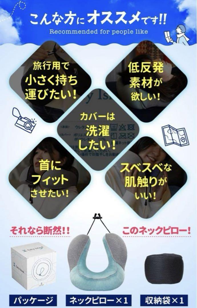 携帯枕 トラベルピロー