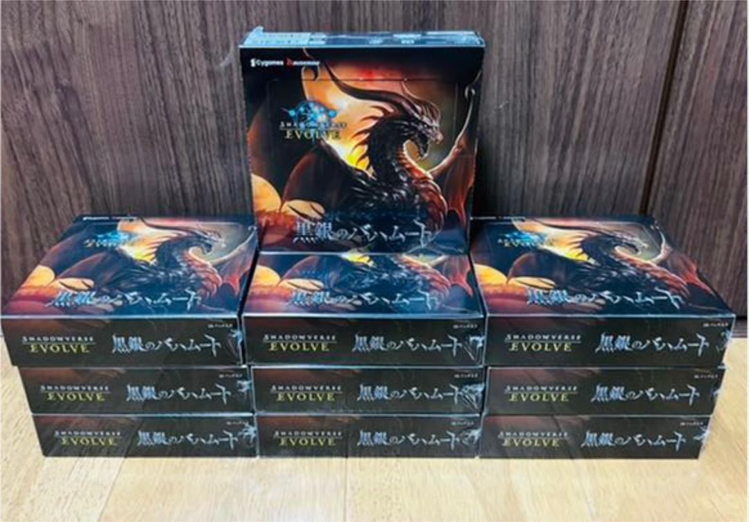 新品シュリンク付】シャドウバースエボルヴ初版黒銀のバハムート