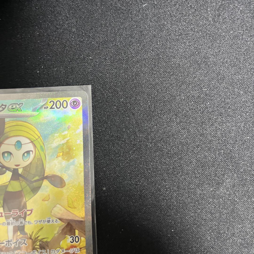 【美品】ポケモンカードブラックボルト　メロエッタex sar