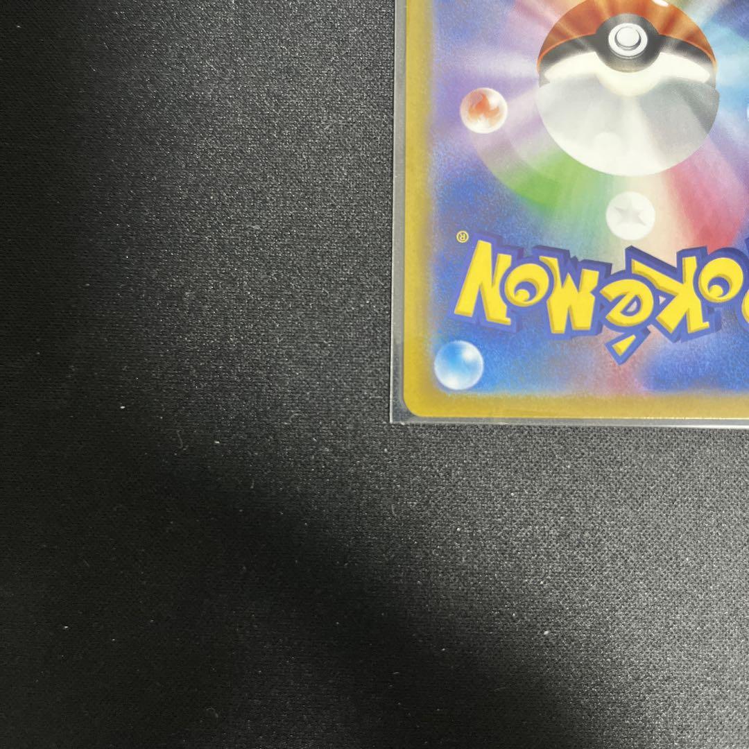 【美品】ポケモンカードブラックボルト　メロエッタex sar