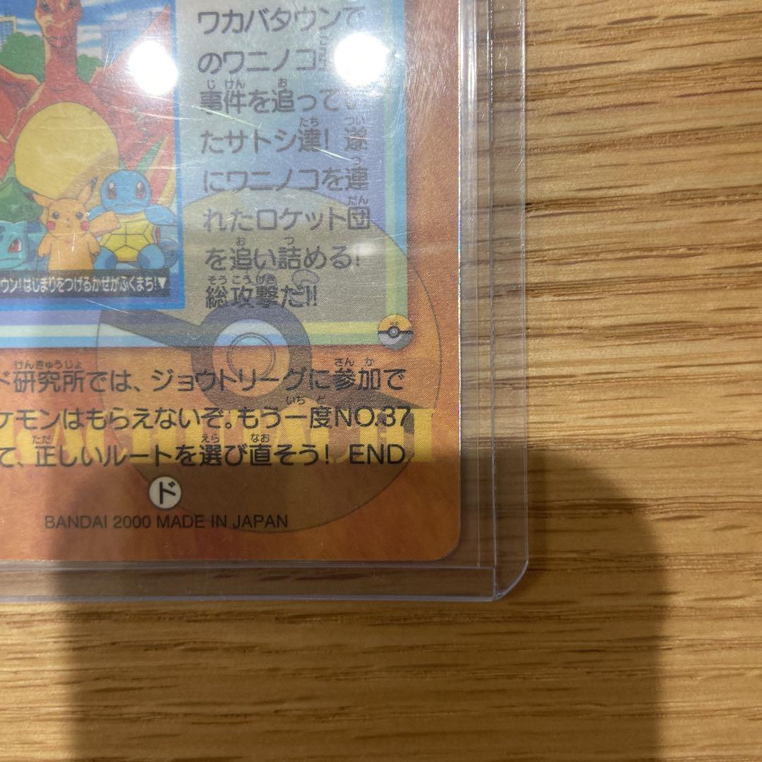 ポケモンカードダス　リザードンキラ