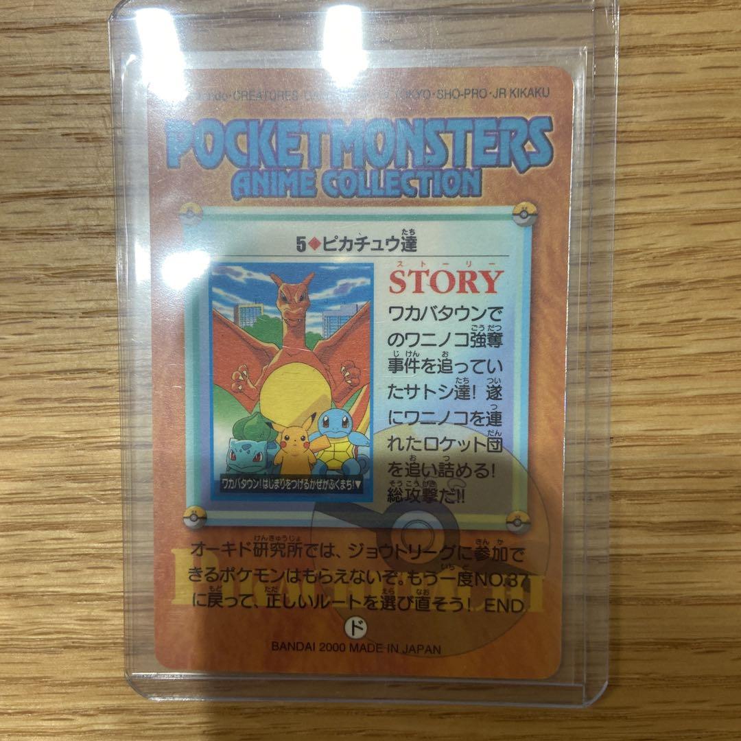 ポケモンカードダス　リザードンキラ