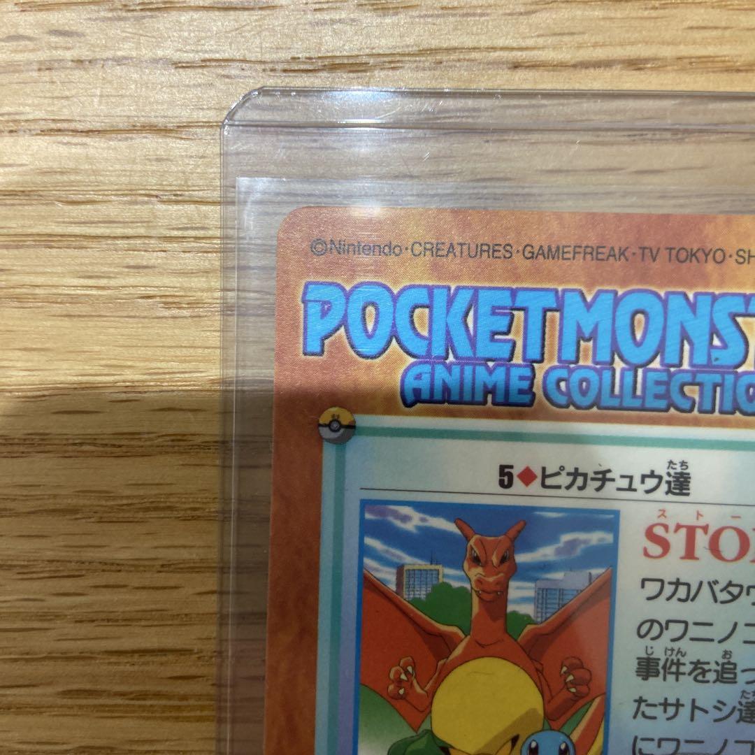 ポケモンカードダス　リザードンキラ