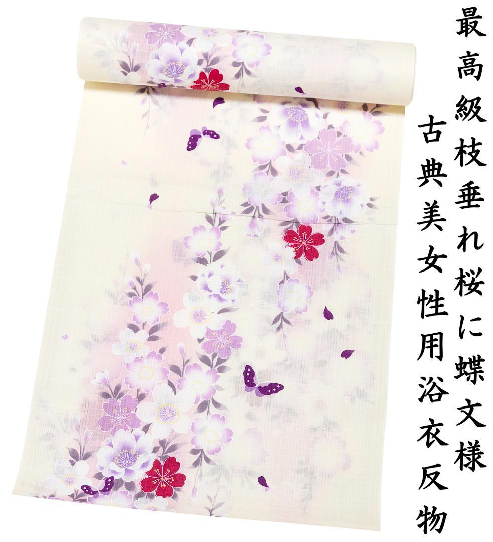 ６月末売切りたいセール！！ 新入荷 クイーンサイズ 女性浴衣浴衣 夏祭 花火大会