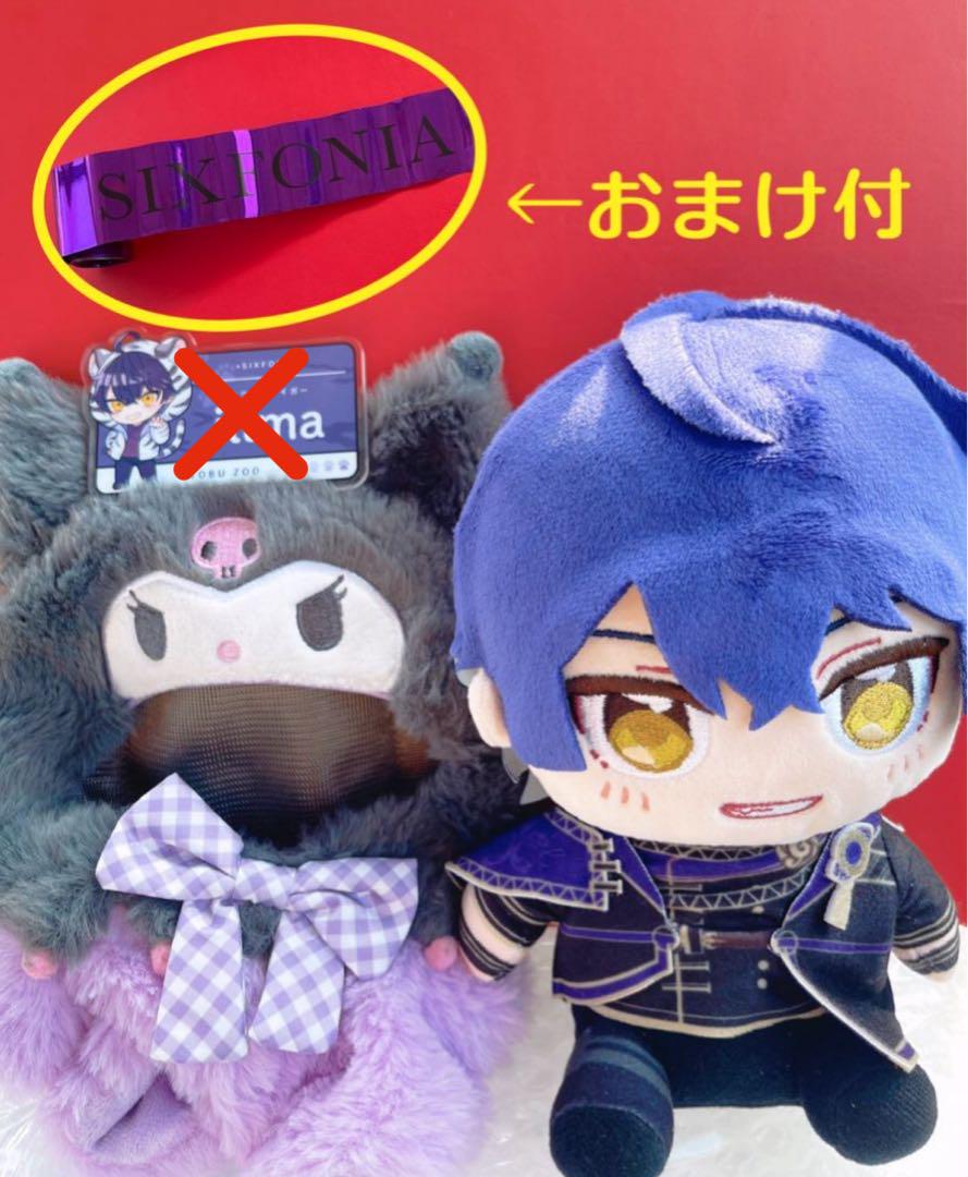 シクフォニ いるま 3点セット ぬい 着ぐるみ ネームプレート