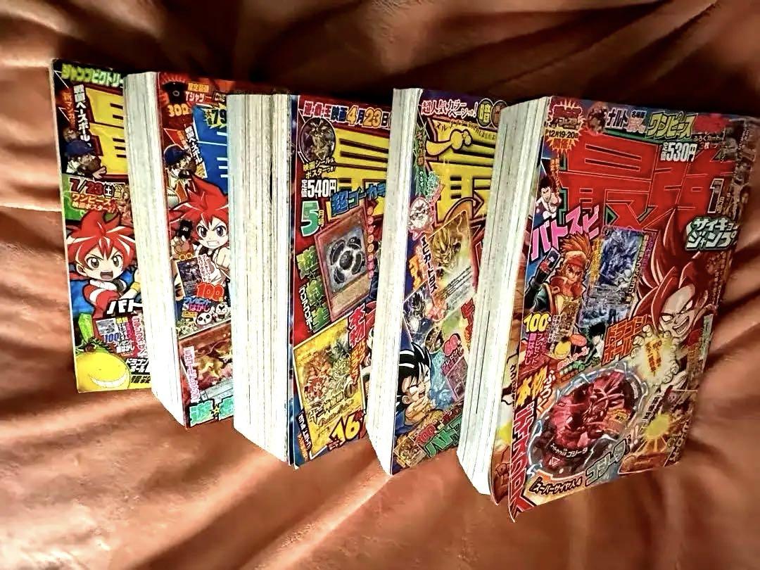最強ジャンプ 2016年 1, 3, 5, 7, 9巻セット