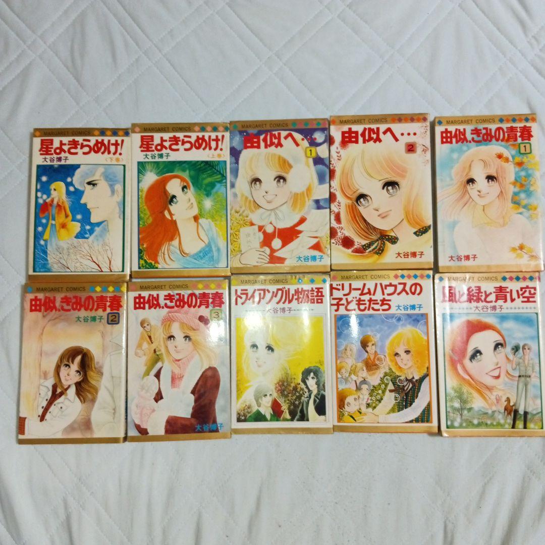 昭和レトロ 昭和少女漫画 26冊まとめセット - メルカリ