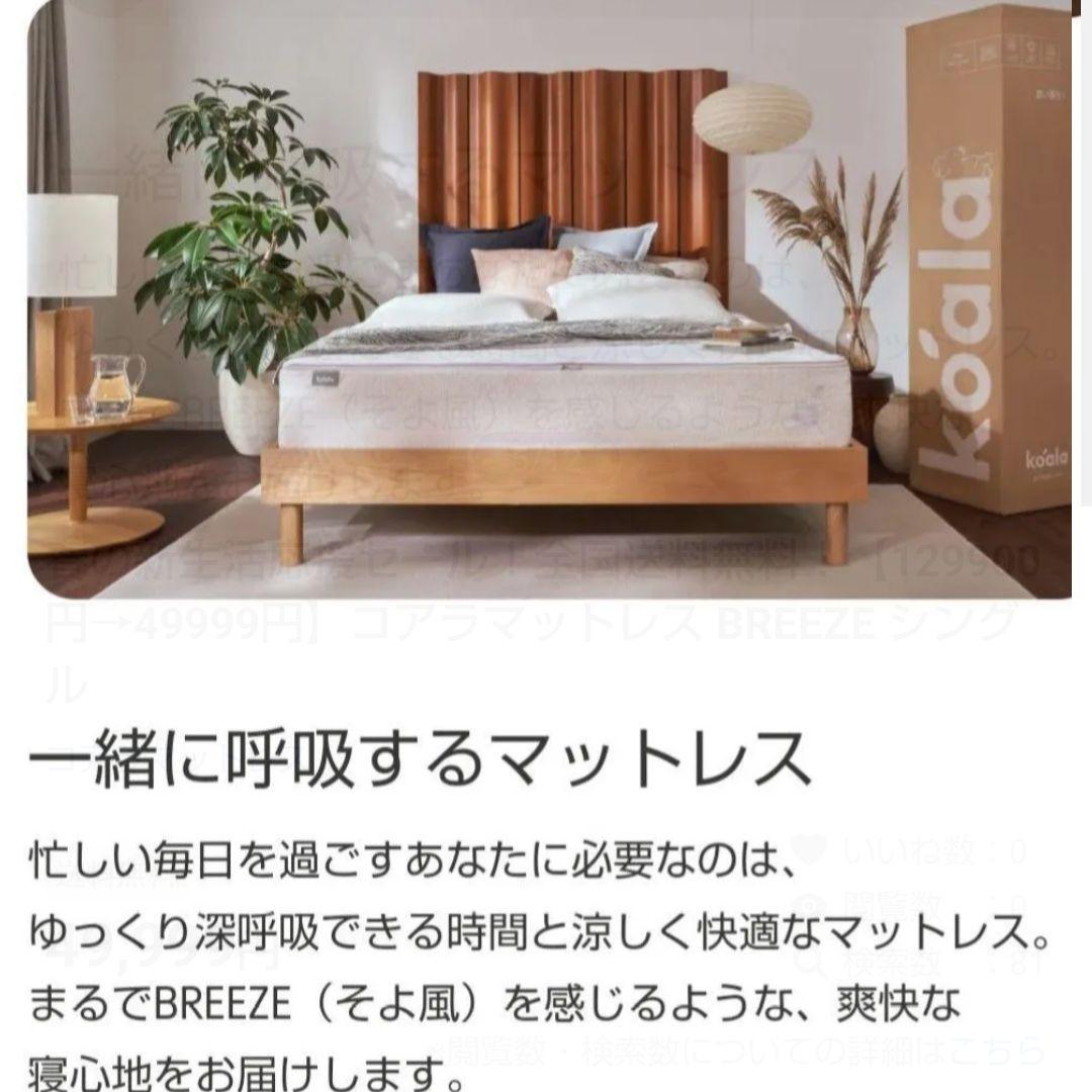 BREEZE シングル