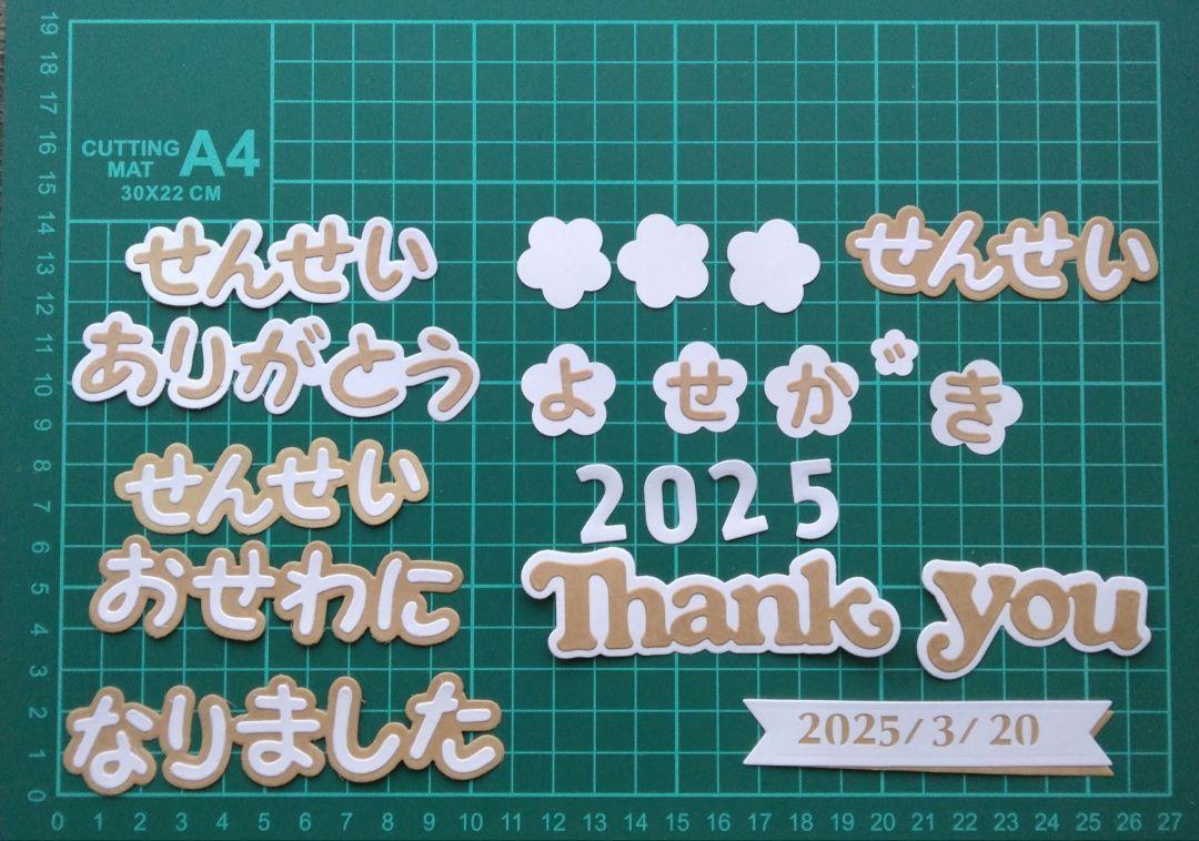 *あきさきまま様*専用　＊102 ダイカット　クラフトパンチ　アルバム　　文字