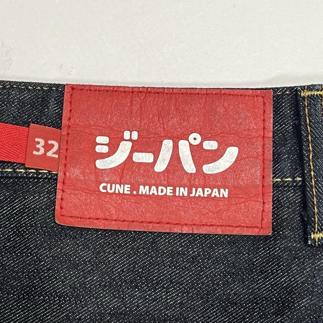 CUNE 祇園 サークルうさぎペイント サルエルデニムパンツ 3212