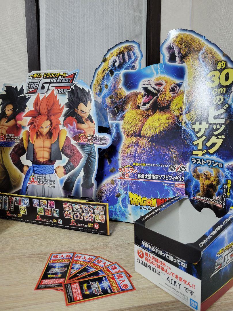 ラストワン フィギュア