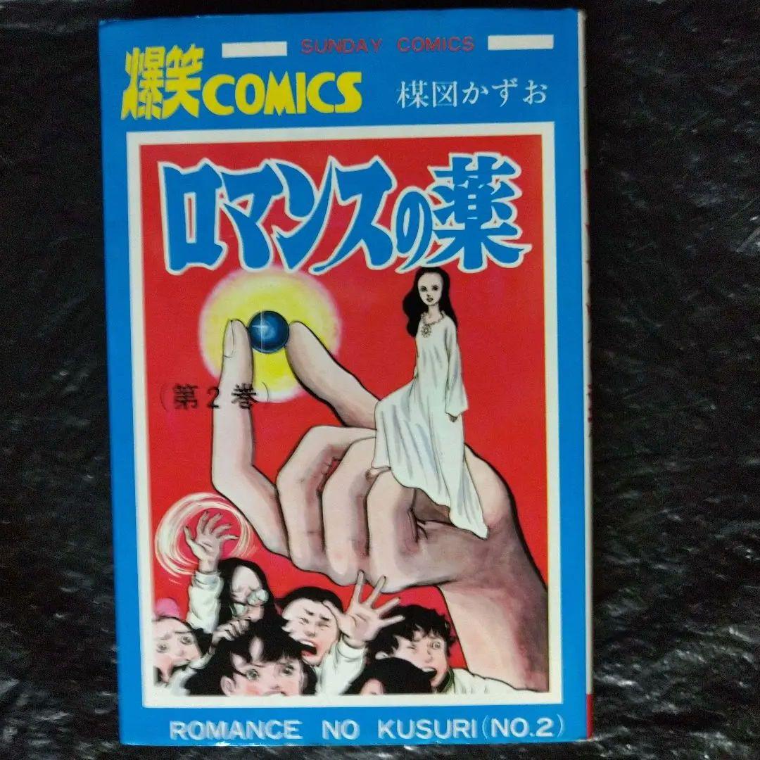 Amazon.co.jp: 秋田書店 サンデーコミックス 楳図かずお