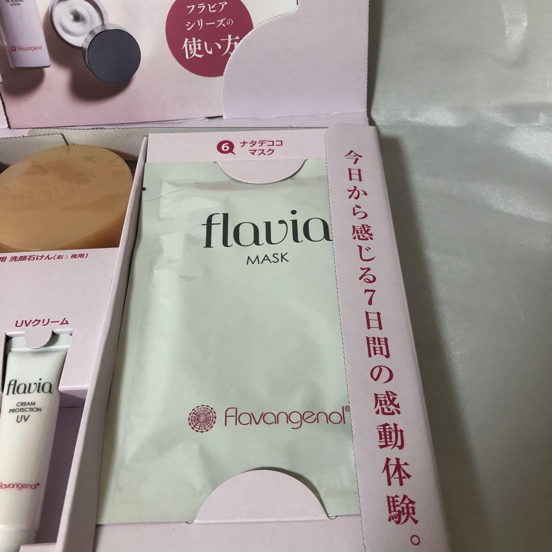 フラビア / 7日間集中ケアセットの公式商品情報｜美容・化粧品