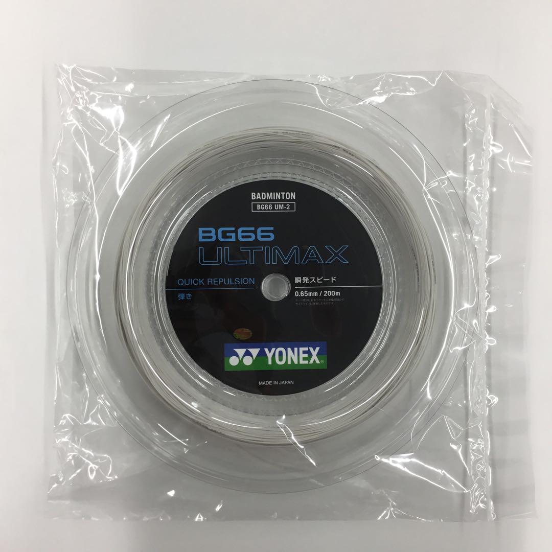 【新品】【国内正規品】ヨネックス YONEX アルティマックス 200mロール