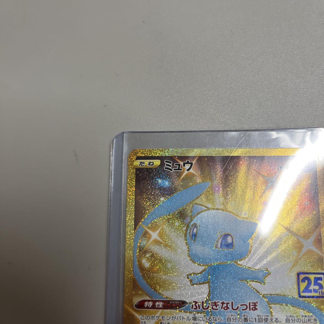 ポケカ ミュウur 25th - メルカリ