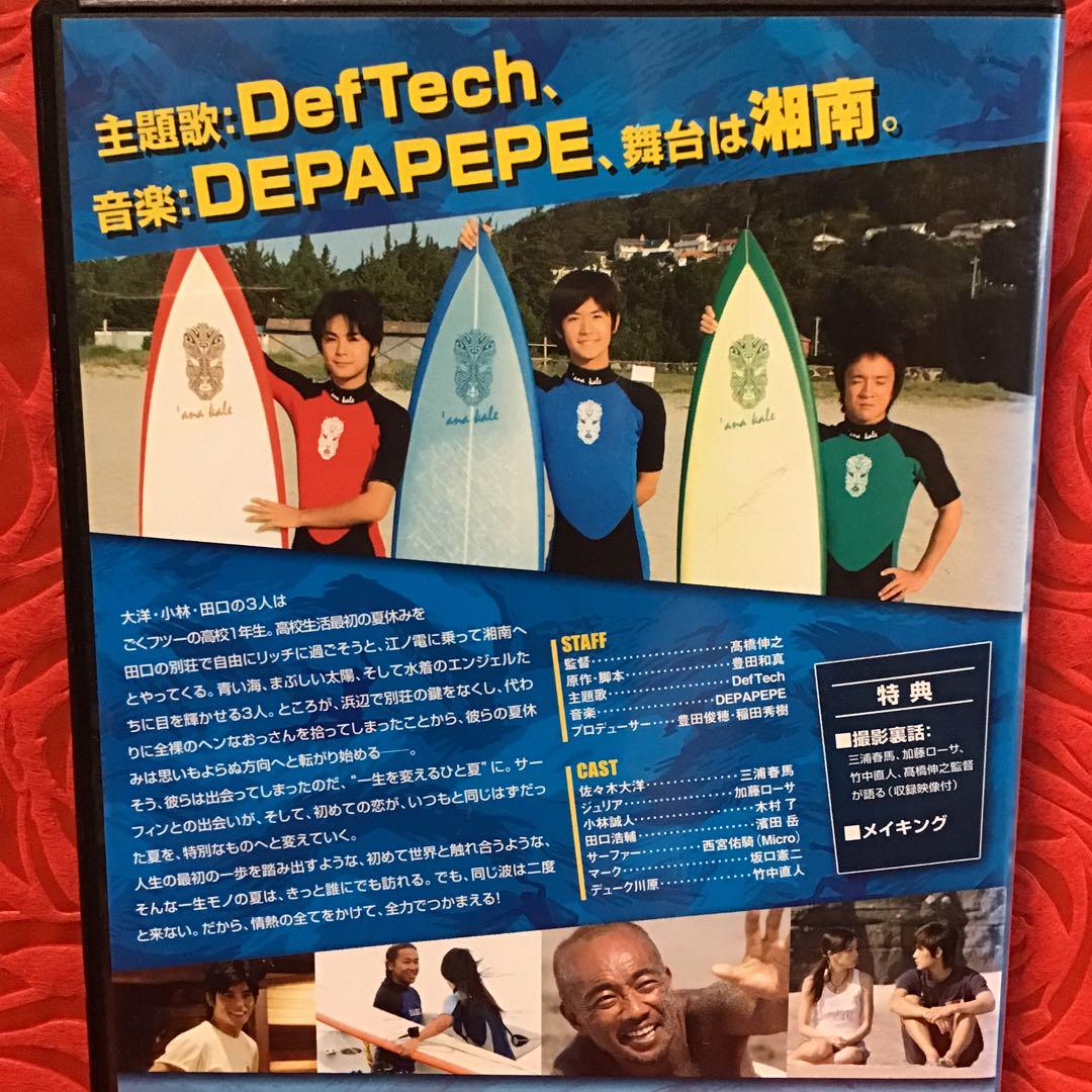 Amazon.co.jp: キャッチ ア ウェーブ [DVD] : 三浦春馬, 加藤
