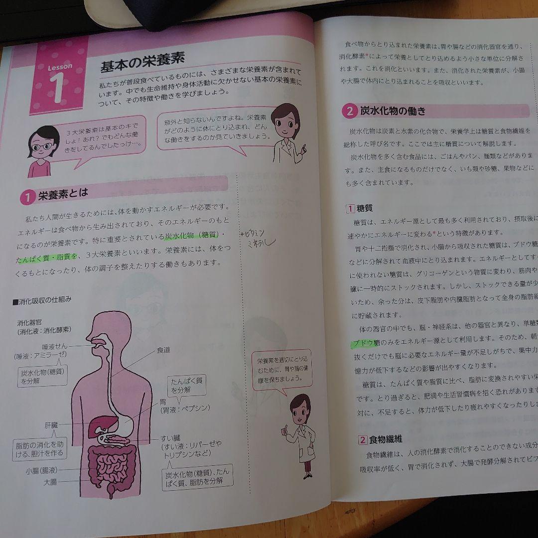 ユーキャン生活習慣病予防プランナー講座&DVDセット