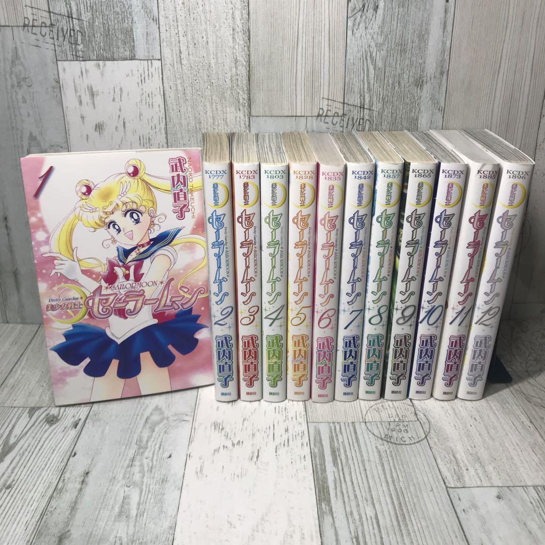 セーラームーン 新装版 全巻セット - 全巻セット工場 直営 店