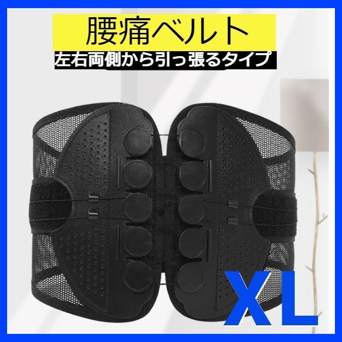 腰痛ベルト骨盤ベルト骨盤サポーター