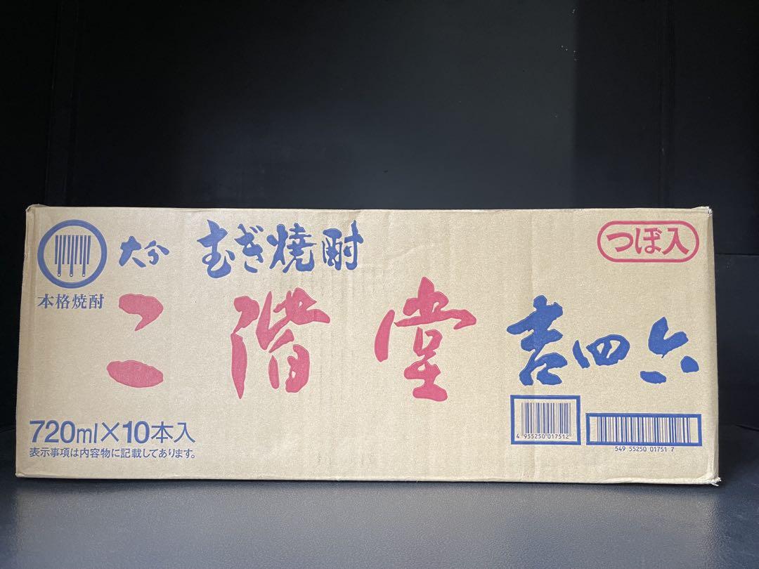 二階堂　吉四六　壺焼酎