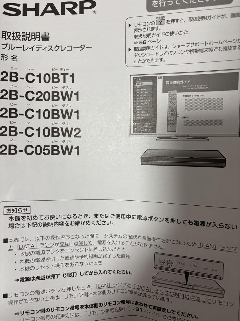 テレビ　AQUOS レコーダーセット